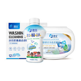 捷全 洗衣清洁套装 BJQZH000105