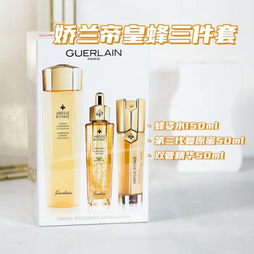 【跨境】娇兰帝皇护肤三件套（蜂姿水150ml、 复原蜜50ml、双管精华50ml）（效期：2028/01） 商品图1