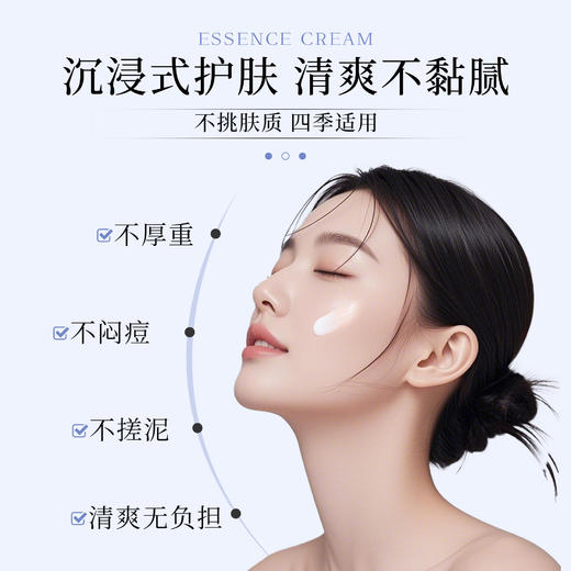 梵秀伊水光焕活精粹霜50g 商品图4