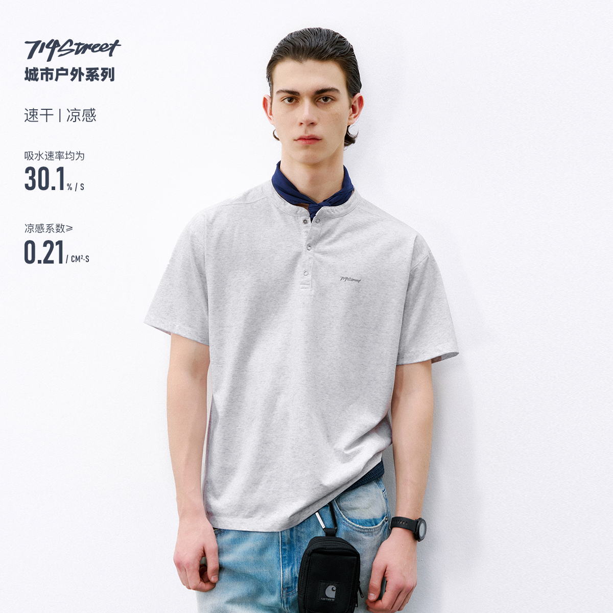 714street速干凉感亨利领短袖 2026夏季潮牌日系休闲半开领T恤男
