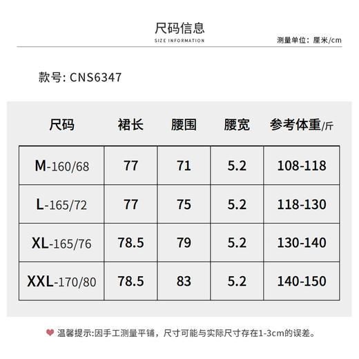 【商场同款】CNS6347 “ 松弛铅笔裙 ” 高支水洗棉+弹力 久坐舒适 商品图6
