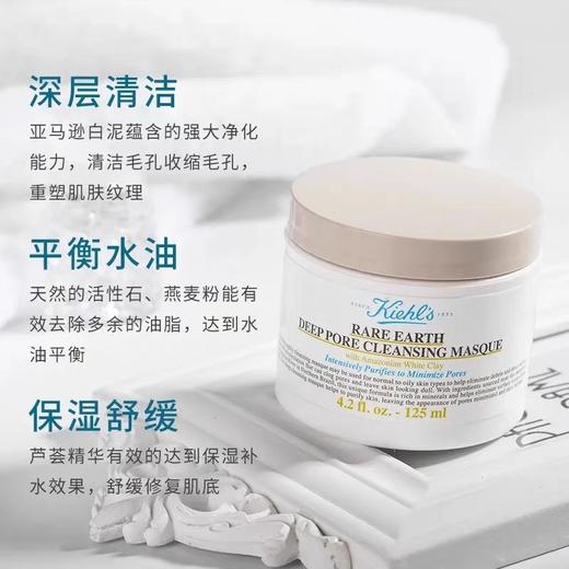 科颜氏亚马逊白泥净致清洁面膜125ml效期26年9月 商品图7