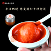 金石印坊  上海西泠   潜泉书画印泥油 商品缩略图1