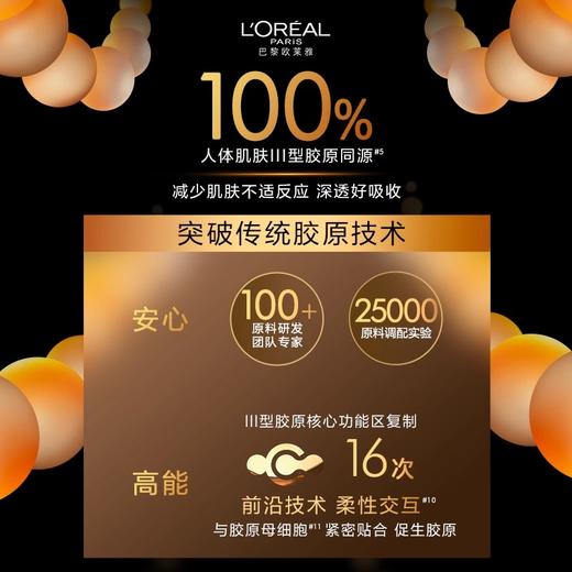 L'OREAL欧莱雅 金致臻颜花蜜胶原精粹水130ml G4581001 商品图1