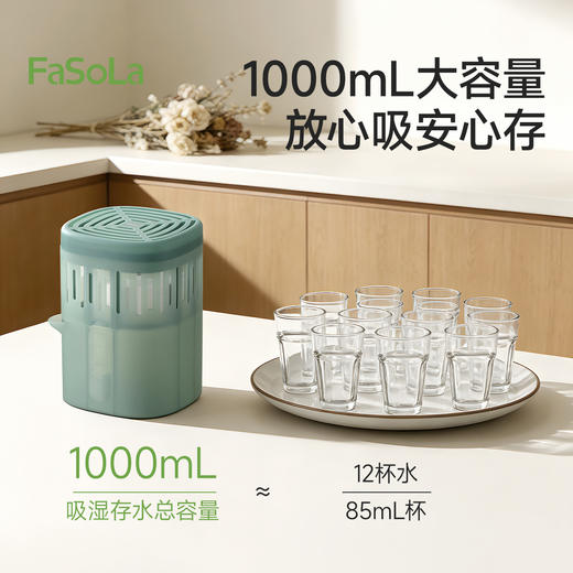 FaSoLa除湿桶氯化钙干燥剂防潮防霉包宿舍吸湿衣柜回南天吸潮神器 商品图3