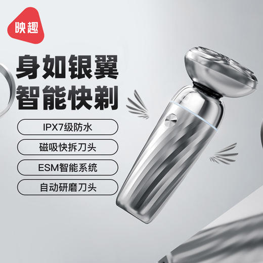 映趣 银翼剃须刀5W X7 商品图2