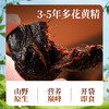 【福东海】有机九制黄精(黄精果) 150g 即食九蒸九晒九制九华黄精果滋补营养品 商品缩略图2