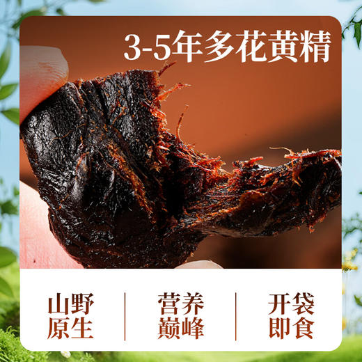 【福东海】有机九制黄精(黄精果) 150g 即食九蒸九晒九制九华黄精果滋补营养品 商品图2
