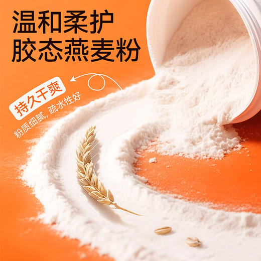 【夏季品】亲初 特护 痱子粉（痱粒舒）120g 商品图2
