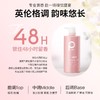 柏缇 美肌舒爽沐浴露 800ml 4897054944871-1 商品缩略图1