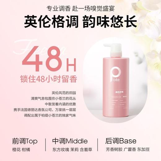 柏缇 美肌舒爽沐浴露 800ml 4897054944871-1 商品图1