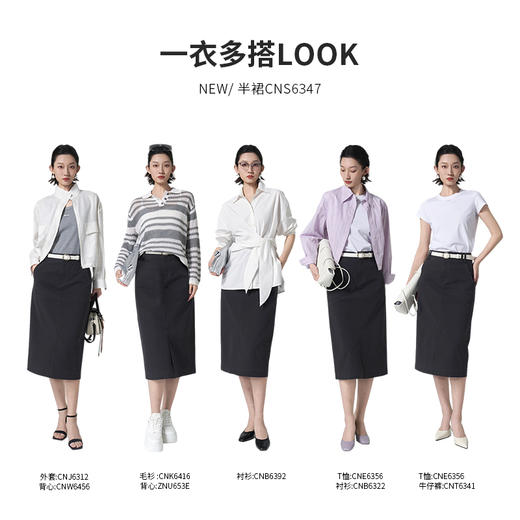 【商场同款】CNS6347 “ 松弛铅笔裙 ” 高支水洗棉+弹力 久坐舒适 商品图2