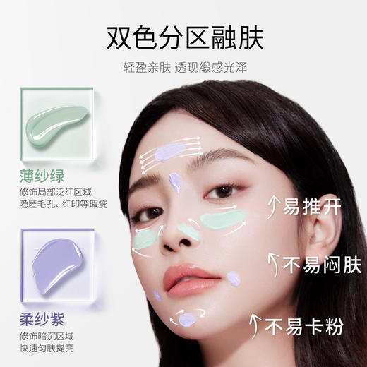 袋鼠妈妈 透润修颜隔离霜柔纱紫30g A100181502-A 商品图3