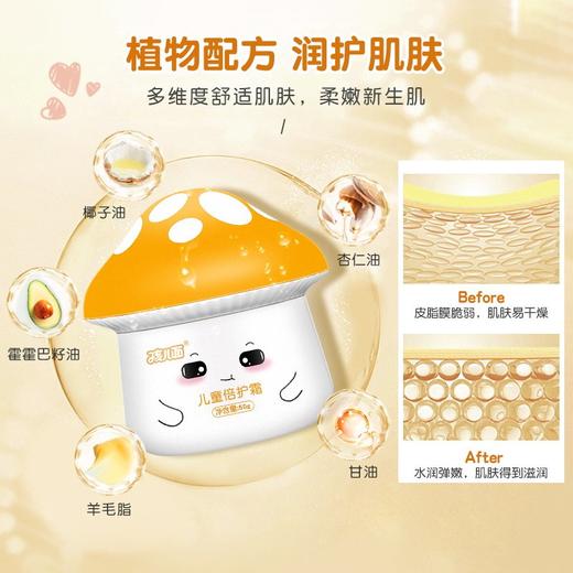 孩儿面儿童倍护霜 商品图6
