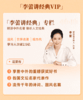 【讲书会员】非凡精读馆年卡+樊登讲书月卡+非凡精读馆月卡+李蕾讲经典月卡【私域专属】 商品缩略图12