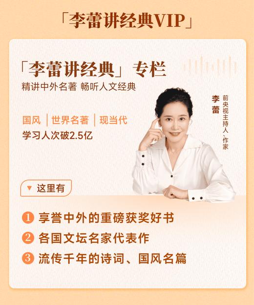 【讲书会员】非凡精读馆年卡+樊登讲书月卡+非凡精读馆月卡+李蕾讲经典月卡【私域专属】 商品图12