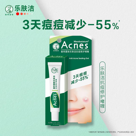 曼秀雷敦 乐肤洁啫喱抗痘修护18g MXLD036936 商品图2