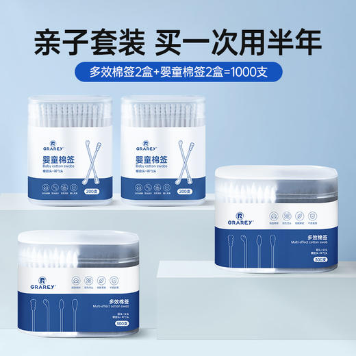 GRAREY（格瑞亚） 多效棉签300支/盒 6975217180187 商品图4