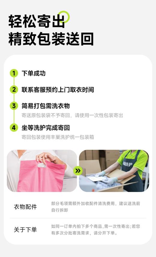衣鞋任洗套餐 顺丰上门（适用于单品2000元以下衣鞋）【CS】 商品图4