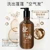 【章华汉草舒缓控油蓬松/去屑洗发露】清爽控油 ，发丝蓬松，专注易扁塌洗发水ZH 商品缩略图9