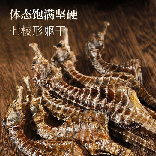 福东海 海马6克  一公一母海马干煲汤泡酒药材料 商品图6