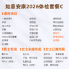 爱康国宾 如意安康2026体检套餐C 商品缩略图1