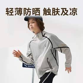 【NAUTICA / 诺帝卡防晒衣系列】欧码大童款 90斤~150斤均可穿 商场撤柜清仓