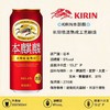 麒麟本麒麟啤酒500ml 商品缩略图1