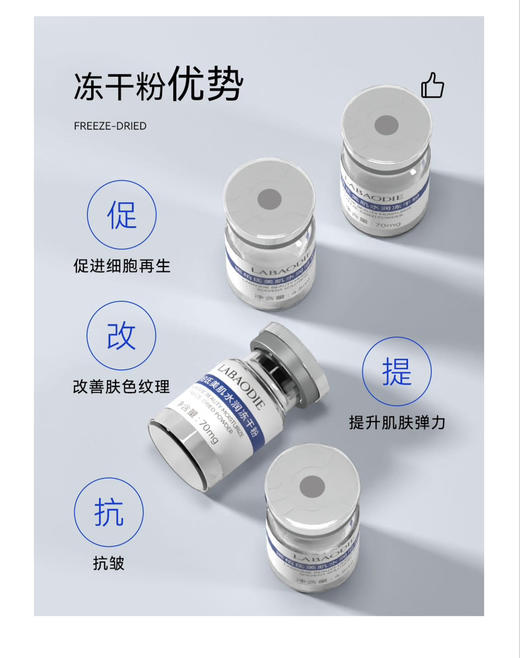 娜柏氐美肌水润冻干粉5组装/盒 改善粗糙暗沉 提升肌肤弹力松垮、细纹 紧致 抗皱淡纹 商品图3