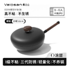 锅具清仓【velosan温仑山鹅卵石三代铁锅】礼品渠道 包装微瑕 产品是全新的  介意慎拍    0401 商品缩略图5