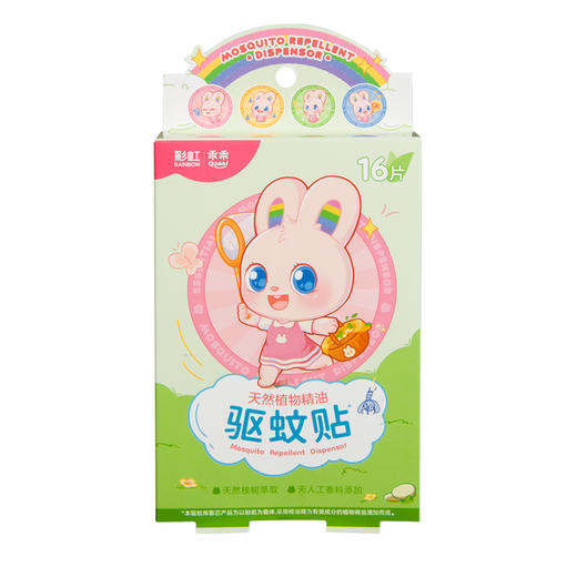 彩虹 植物精油驱蚊贴*2 5006T-2 商品图0
