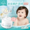 启初 冬日防皴面霜40g*2 360020 商品缩略图1