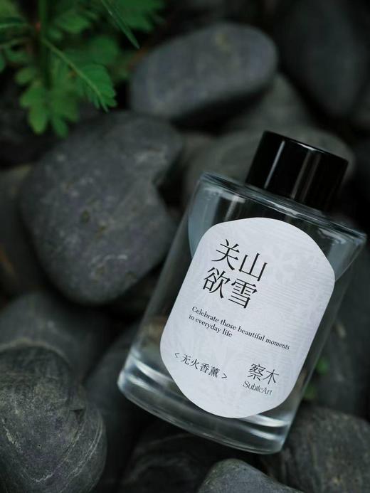 察木 上林系列 植物精油无火藤条香薰 商品图1