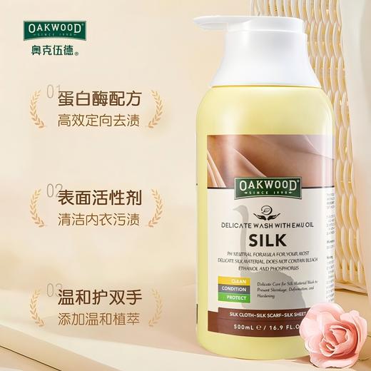 奥克伍德 衣物清洁套装2600ml+500g OP-25601 商品图2