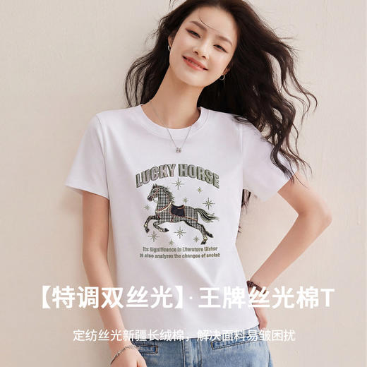 「自j」全新升级【铂金会员128/天猫169/差价41】(74822)洛诗琳新款美式复古印花烫钻T恤2026夏季圆领丝光棉短袖上衣 商品图0