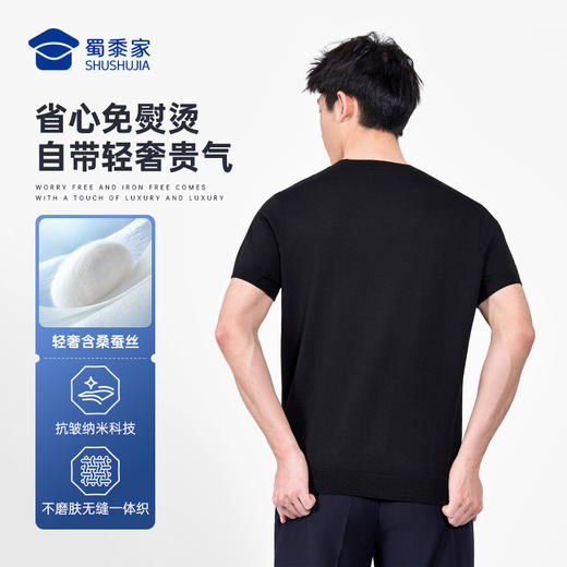 【一体织桑蚕丝短袖T恤】通勤圆领短袖T恤透气运动半袖上衣TZ606 商品图8