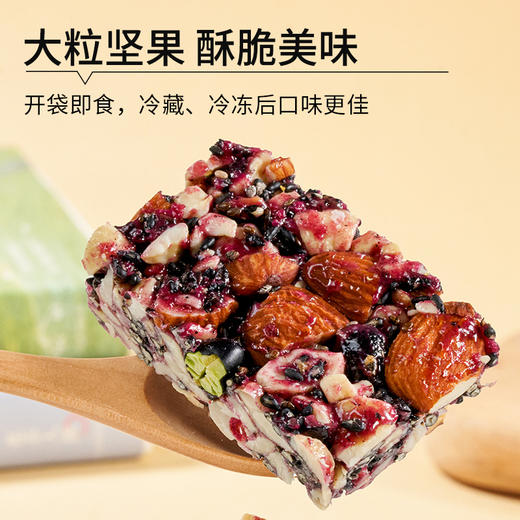 低GI五黑坚果脆 高纤维高蛋白 甄选坚果+籽类等五黑食材 进口扁桃仁 干净配方 健康少负担 商品图2