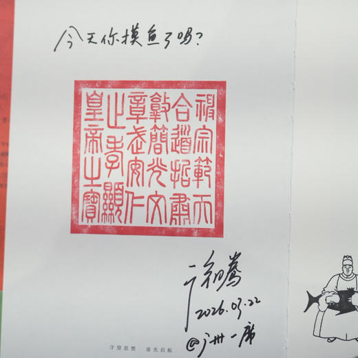 一席签名版｜徐腾《万历的紫禁城》（签名文案随机掉落） 商品图4