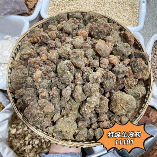 没药  生没药   当季新货农家生晒 中药材 商品图1