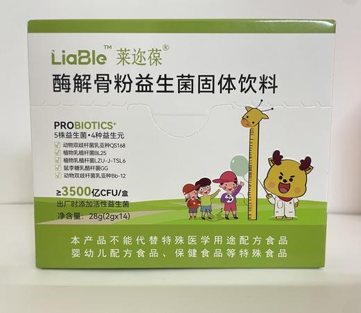 ³ 买10送5【酶解骨粉益生菌】每条含250亿 5株益生菌+4种益生元+γ-氨基丁酸 XN03-CRMM-YSY 商品图1