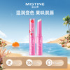Msitine蜜丝婷经典小草莓/大草莓变色唇膏 保湿显气色滋润 商品缩略图0