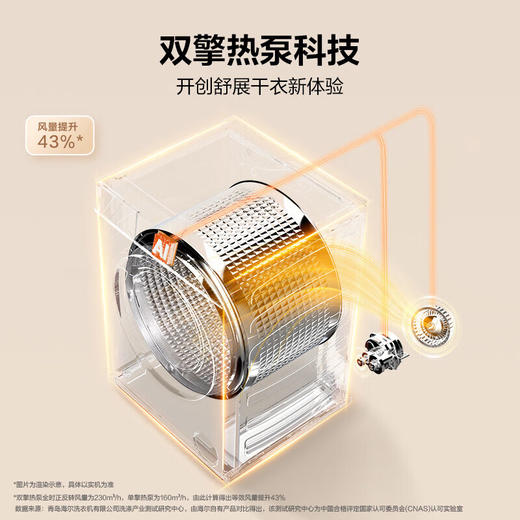 海尔（Haier）云溪55系列 大容量洗烘套装12KG滚筒洗衣机+热泵烘干机双擎XQG120-LE55DWU1+12kg55DW 商品图3