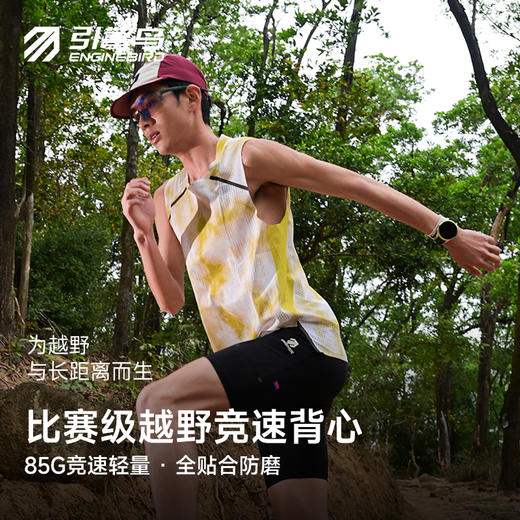 【春上新】引擎鸟男款浮光流彩运动坎肩背心马拉松跑步防磨上衣 商品图0