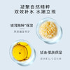 欧贝斯 水平衡莹透补水洁面乳110g 6936501002547 商品缩略图4
