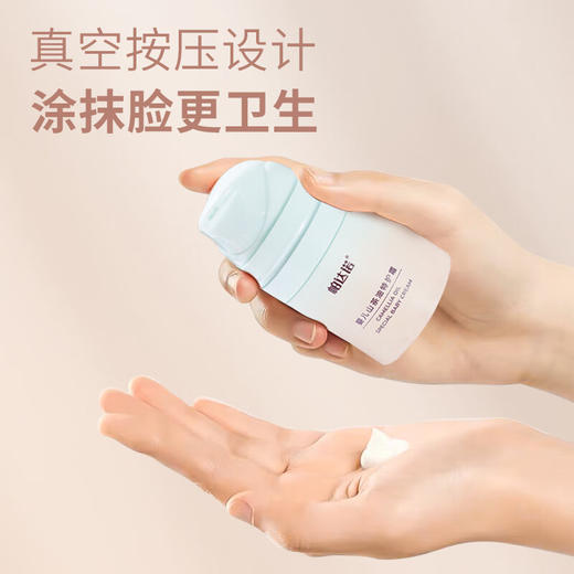 帕达诺 山茶油特护霜50g*1瓶 6931319571964 商品图3