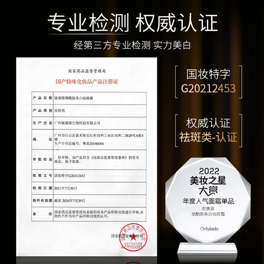 377专研 美白祛斑霜 烟酰胺提亮肌肤淡化色斑 补水滋润面霜 保湿祛黄 商品图1