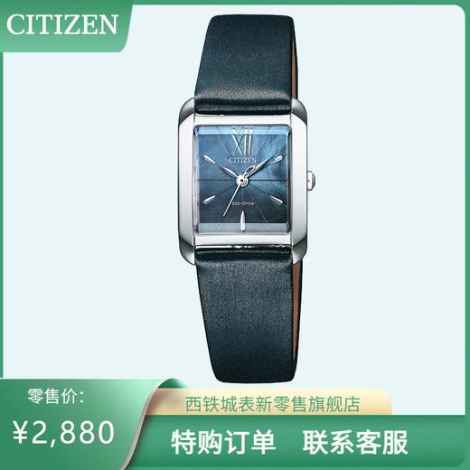 西铁城正品光动能复古小方盘女表EW5550-16N 商品图0