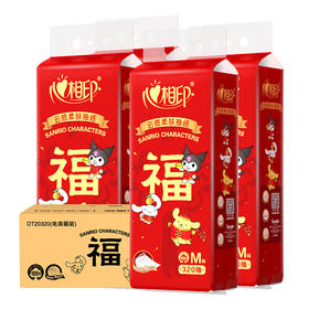 心相印 云感320抽4提四层悬挂式提装面巾纸（新春） 690324496003811