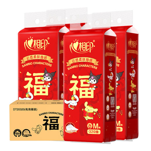 心相印 云感320抽4提四层悬挂式提装面巾纸（新春） 690324496003811 商品图0