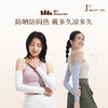 【26春夏新品】蕉下女士凉感防晒袖套AL378JJ 商品缩略图0